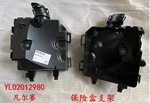 保險(xiǎn)盒支架