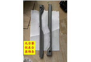 凡爾賽儀表臺(tái)裝飾條